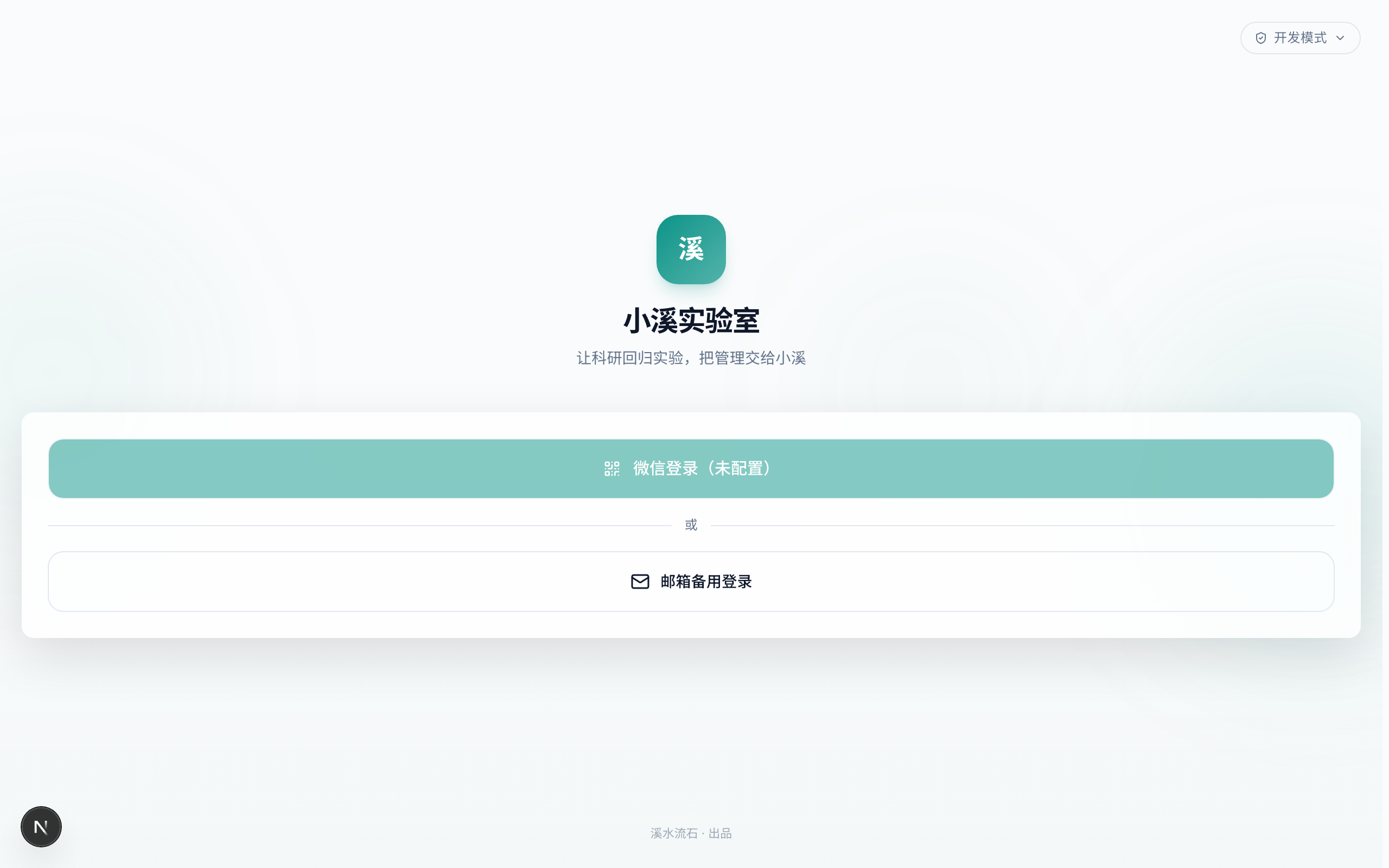 登录页